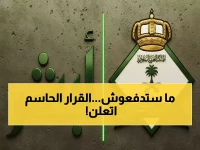 عاجل: الجوازات السعودية تحسم الجدل رسمياً... هل ستدفع 400 ريال أم سيتم الإلغاء في 2025؟