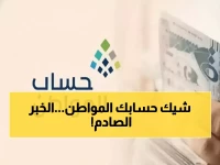 عاجل: قرار صادم بوقف الدعم الإضافي لحساب المواطن ديسمبر 2025 - آلاف الأسر في خطر!