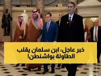 حصري: الأمير محمد بن سلمان في الكونغرس الأمريكي - القرارات التاريخية التي هزت واشنطن!