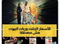 عاجل: بنده تفجر مفاجأة نوفمبر - خصومات تصل 70% على الغذاء… ربات البيوت في طوابير!