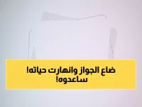 عاجل: مواطن يمني يناشد أهالي عدن العثور على جواز سفره المفقود منذ أسابيع!