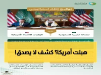 عاجل: أمريكا تعترف رسمياً - السعودية القوة العسكرية الأولى في الشرق الأوسط... تفاصيل صادمة!