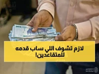 عاجل: بنك ساب يطلق تمويلاً شخصياً حتى 500 ألف ريال بدون ضمانات... حتى المتقاعدون مشمولون!