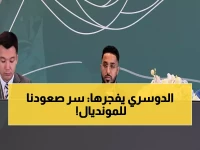 عاجل: كابتن الأخضر سالم الدوسري يكشف سر التأهل التاريخي لمونديال 2026... وترشحه الثاني لأفضل لاعب آسيا!