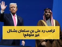 عاجل: بن سلمان يطلب من ترامب التدخل في السودان... والرد صادم خلال 30 دقيقة!