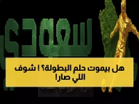 عاجل: قطر تصدم الإمارات وتخطف التأهل للمونديال... والعراق يرعب السعودية في معركة البقاء!