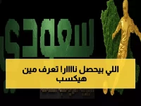 مباشر: معركة نارية بين متساويين في النقاط… لافيينا ضد بترول أسيوط لحسم المركز الثالث!