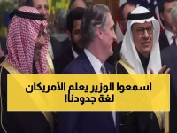 فيديو يفجر الضحك: وزير الطاقة يُعلم الأمريكيين كلمة 'جريش' أثناء توقيع اتفاقية نووية تاريخية!