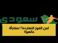 مباشر الآن: خورفكان يصدم شباب الأهلي دبي... هل ينجح العاشر في إسقاط الثالث؟