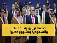 عاجل: الأمير محمد بن سلمان يصدم ترامب بـ 1 تريليون دولار... وإيلون ماسك يكشف مشروعه السري مع السعودية!