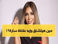 عاجل: النيابة تطالب بإعدام الأب والابن شنقاً في فضيحة سارة خليفة... أسرة تدير إمبراطورية مخدرات من السجن!