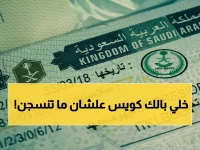 عاجل: 50 ألف ريال غرامة + 6 أشهر سجن تنتظر المقيمين... هل أنت من المخالفين؟