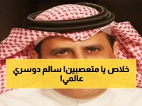 حصري: سالم الدوسري يدخل نادي الـ100 عالمياً... لماذا يرفض المتعصبون الاحتفال بأسطورة آسيا؟!