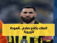 عاجل: بنزيما يكشف حقيقة عودته لليون - "لدي عروض أوروبية وسأختار بعناية"