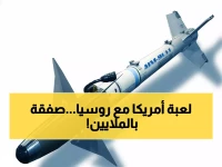 عاجل: أمريكا تُسلح الدنمارك بـ340 صاروخاً فتاكاً بـ318 مليون دولار... هل بدأت حرب باردة جديدة ضد روسيا؟