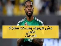 حصري: هداف الـ41 هدفاً يرفض الملايين ويتوسل للخروج من الأهلي... توتنهام ينتظر!