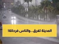 عاجل: المدينة المنورة تستقبل أمطار الخير الغزيرة خلال ساعات - الأرصاد تؤكد!