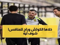 مؤثر: كونسيساو يكسر البروتوكول ليدعم الموسى المكسور الكاحل... والاتحاد يبحث عن الفوز الغائب منذ 5 جولات!