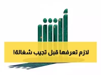 شاهد: الخطوات الكاملة لإصدار إقامة العمالة المنزلية 2026 عبر أبشر - دليل شامل ومجاني!
