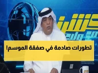 صادم: الفراج يكشف سر نيفيز والـ24 مليون يورو... لماذا يرفض الرد على الهلال؟!