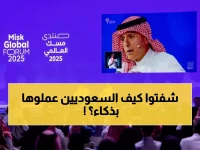 عاجل: الجبير يكشف سر 'الكود السعودي' الذي أذهل العالم... كيف تحول الإبداع لسلاح دبلوماسي؟