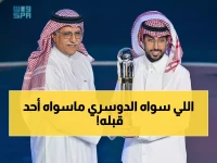 تاريخي: سالم الدوسري يكرر المعجزة ويخطف جائزة أفضل لاعب آسيوي للمرة الثانية... الهلال والمنتخب يحتفلان!