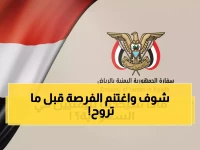 حصري: بعثة قنصلية تصل الخميس 30 أكتوبر للمنطقة الشرقية.. هكذا تحجز موعدك!
