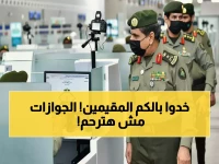 خبر صادم من الجوازات السعودية: هذا ما يحدث للمقيمين بعد 30 يوماً فقط!