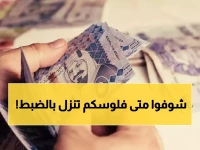 عاجل: الحقيقة الكاملة حول رواتب ديسمبر 2025… التأمينات تكشف المواعيد الرسمية وتنفي الشائعات!