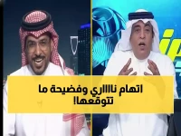 فضيحة: الفراج يوجه اتهاماً صاعقاً لإدارة الدوري... والداود يكشف السر: "بسبب الهلال"!