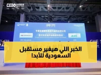 عاجل: السعودية تحصل على أقوى تكنولوجيا طاقة في العالم - 2 جيجاوات من Tiger Neo 3.0 ستغير خريطة الطاقة!