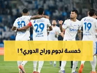 كارثة! 5 نجوم من الهلال خارج الخدمة قبل معركة الفتح... ونونيز في دائرة الشك؟