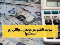 عاجل: 10 ديسمبر موعد صرف حساب المواطن الدفعة 97 - ملايين السعوديين ينتظرون!