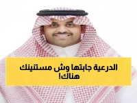 حصري: الدرعية تفوز بجائزة ميوز البلاتينية وتطلق موسماً استثنائياً بـ 'عزّك وملفاك' - شاهد التفاصيل المذهلة!