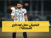 عاجل: كاراسكو يخضع لعلاج سري في فرنسا... هل تنهي الإصابة الغامضة مسيرته مع الشباب؟