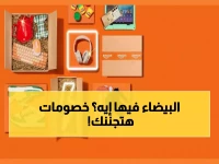 عاجل: أمازون الإمارات تُفجر الجمعة البيضاء - خصومات جنونية 70% على أبل وسامسونج!