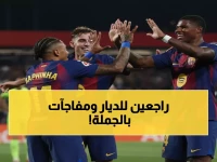 عاجل: برشلونة يعود لكامب نو بعد غياب عامين كاملين... فليك يكشف مفاجأة رافينيا وقلق بشأن راشفورد!