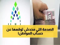 عاجل: 10 ديسمبر موعد صدمة حساب المواطن… هل تنتهي الزيادة الملكية للأبد؟