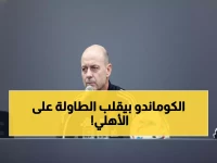 صادم: توروب ينسى السوبر تماماً... ويفجر مفاجأة عن إمام عاشور وحمزة عبد الكريم!