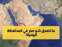 عـاجل: زلزال مدوي يهز أكبر المحافظات اليمنية.. المدينة في حالة طوارئ والسكان يفرون من منازلهم!