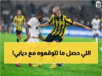 فضيحة تحكيمية تهزّ الدوري السعودي.. خبير تحكيمي يفجرها ويكشف صحة طرد ديابي من مبارة الاتحاد والرياض !