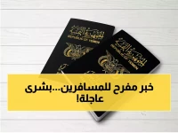 خبر سار لكل المواطنيين الذي يريدون مغادرة اليمن