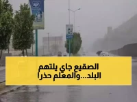 استعدوا للأسوأ.. فلكي يمني يطلق "الإنذار الأخير": موجة صقيع ستلتهم الأخضر واليابس في هذه المناطق!