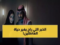 عاجل: بنك التنمية الاجتماعية يوافق على 300 ألف ريال خلال ساعات... حتى للعاطلين!