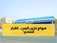 العد التنازلي بدأ.. صدور "القرار المشؤوم" الذي سيشعل لهيب أسعار النفط في اليمن بشكل جنوني!