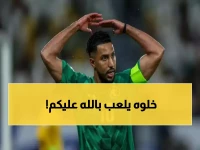 غضب عارم في السعودية بعد صدور قرار الفيفا بإقصاء سالم الدوسري نهائياً! (صورة)