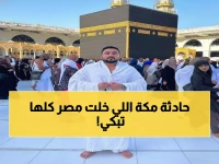 مأساة تهز القلوب: مهندس مصري وزوجته وطفلهما الرضيع يلقون مصرعهم في حادث مروع بمكة المكرمة