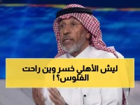 فضيحة: ملفي يكشف كارثة الـ 450 ألف ريال… حكم إسباني "مرتبك" يدمر الأهلي!