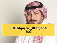 صادم: القويعي يكشف الحقيقة عن جيسوس بصورة وتعليق ناري... "عرف أنهم حقين كلام"!