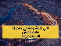 حصري: شاهد كيف حولت السعودية الصحراء لشبكة مائية عملاقة تفوق النيل بالضعف وترفع المياه 3000 متر!